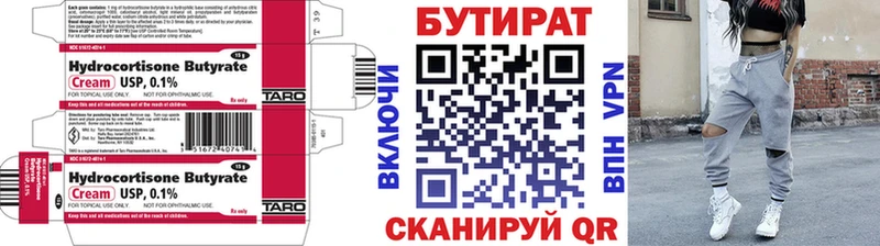 Бутират бутандиол  Учалы 