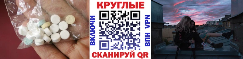 дарнет шоп Учалы ЭКСТАЗИ 280 MDMA