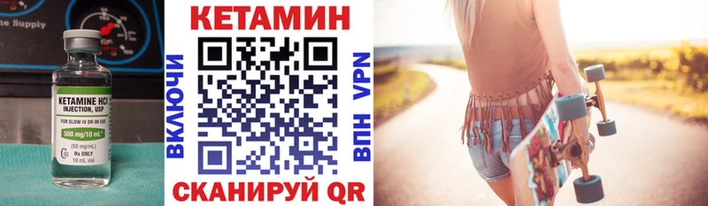 Кетамин ketamine  купить наркоту  Учалы 