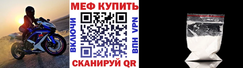 Мефедрон mephedrone  как найти закладки  Учалы 